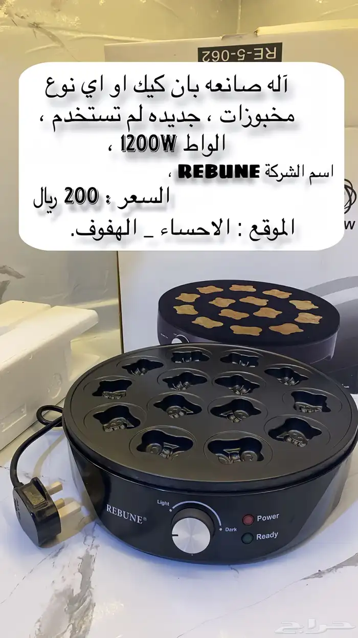 آله صانعه بان كيك آو إي نوع مخبوزآت . جديدة لم تستخدم . ب100 0