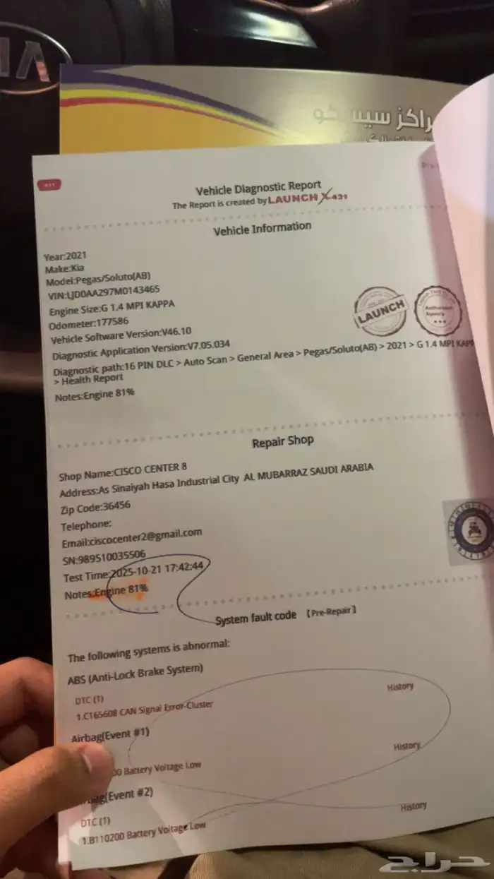بيجاس 2021 6