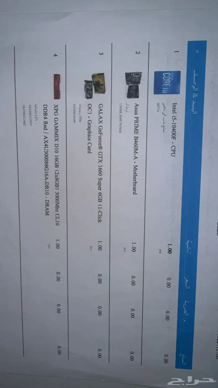 بي سي قيمنق pc 1