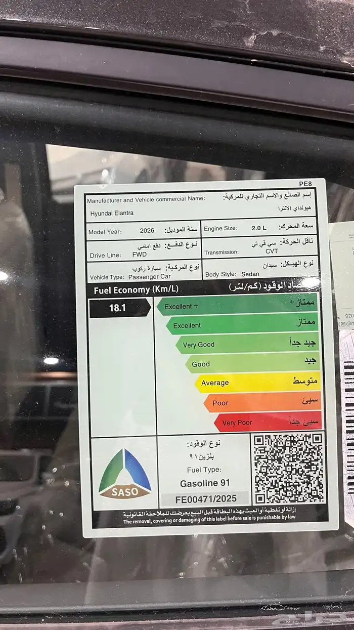 هيواندي النترا مكينه 2000 4