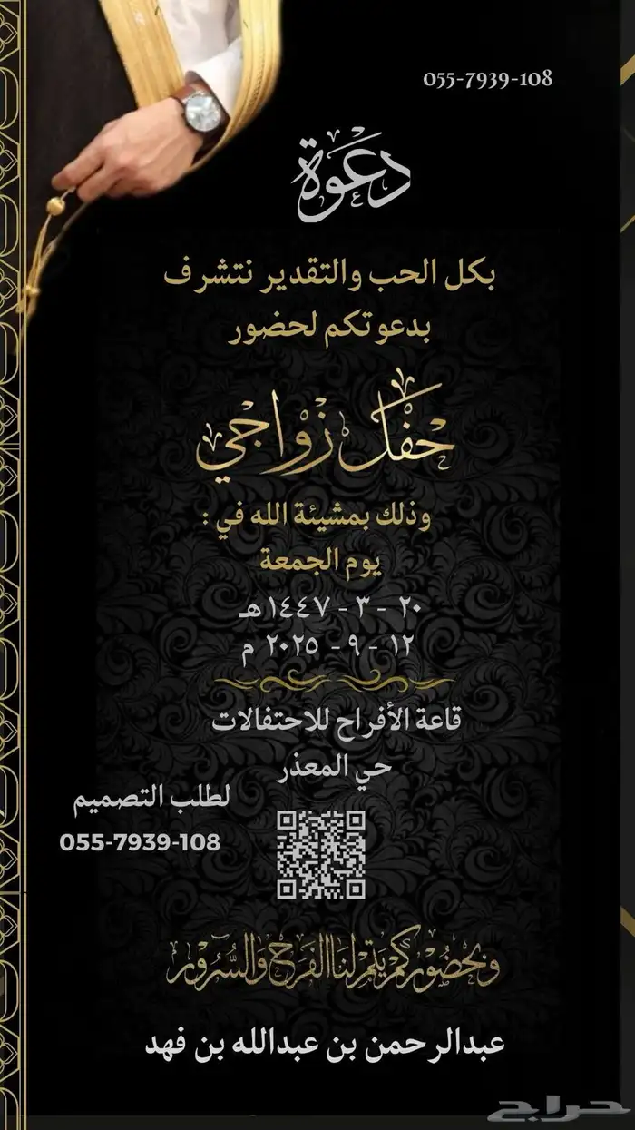 كروت زواج بطاقات دعوة زواج باحترافية 0