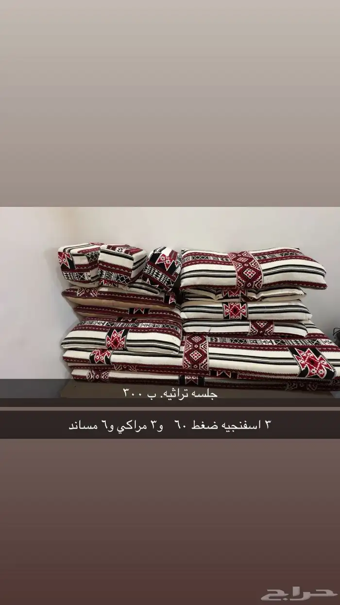 مفروشات 0