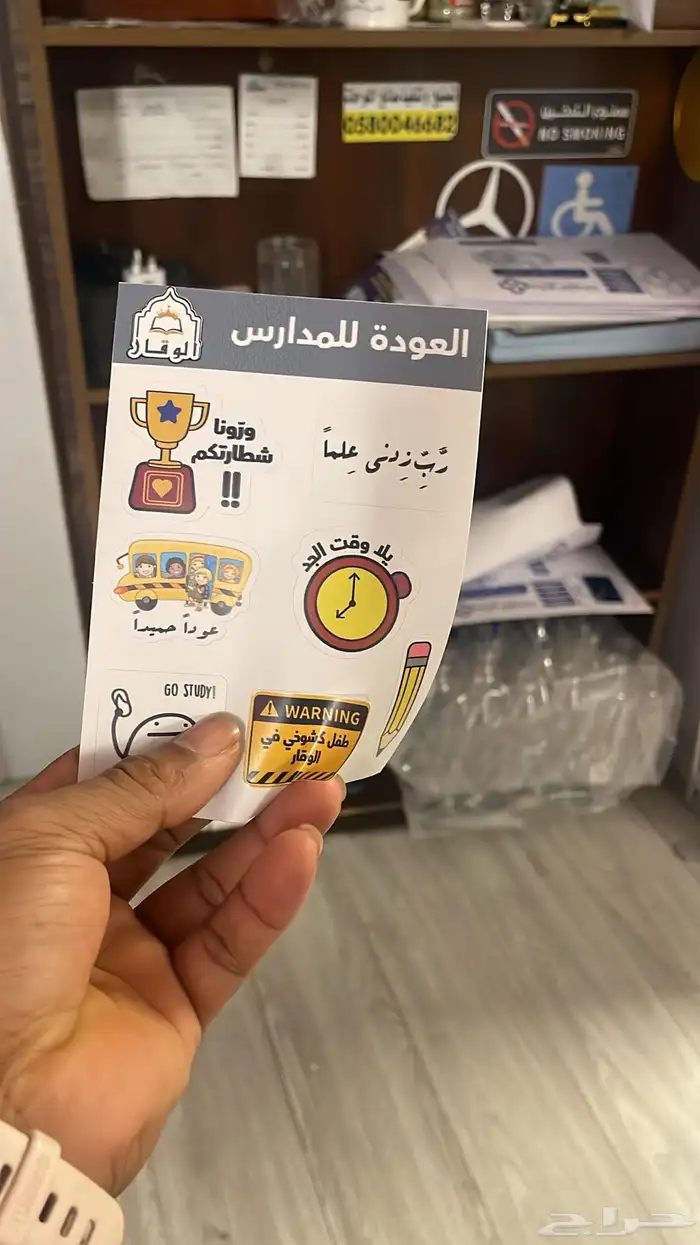 كروت شخصية واستكرات دعاية واعلان 2