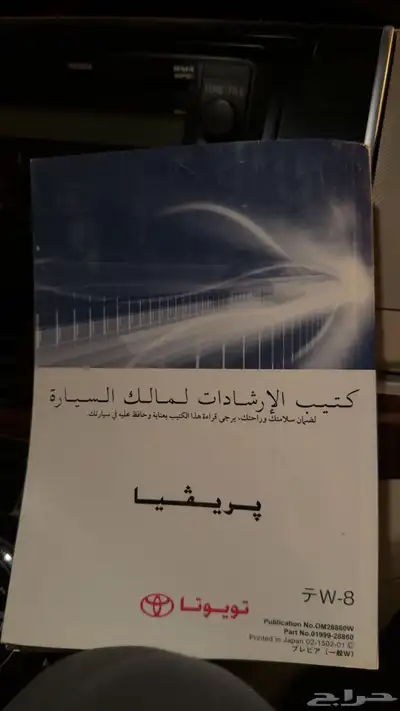 بريفا 2015 index