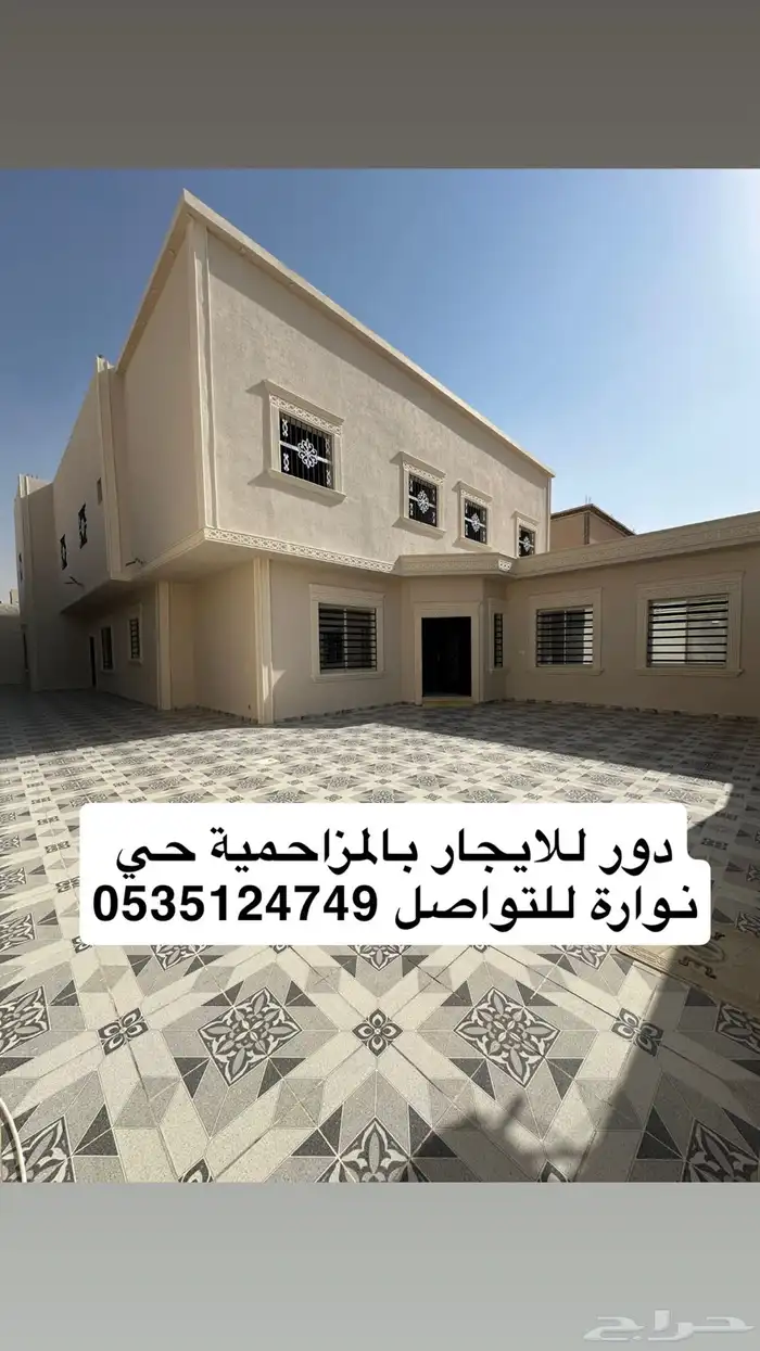 المزاحمية حي نواره 0