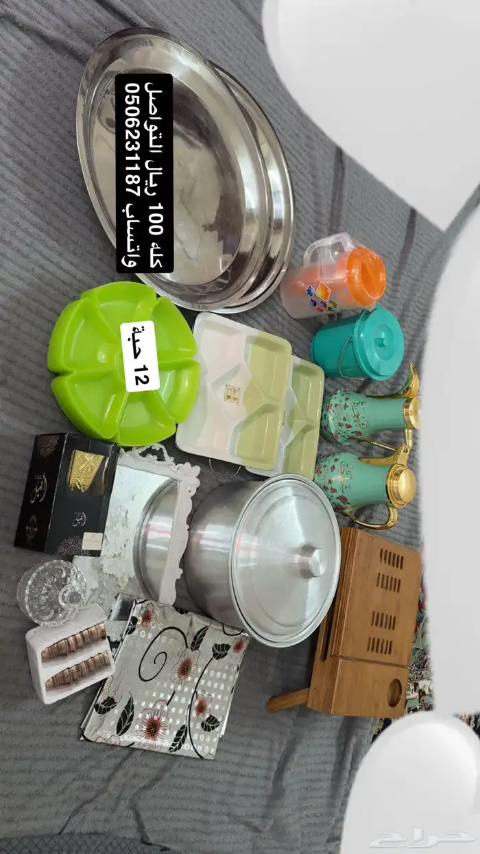 أواني المطبخ 0