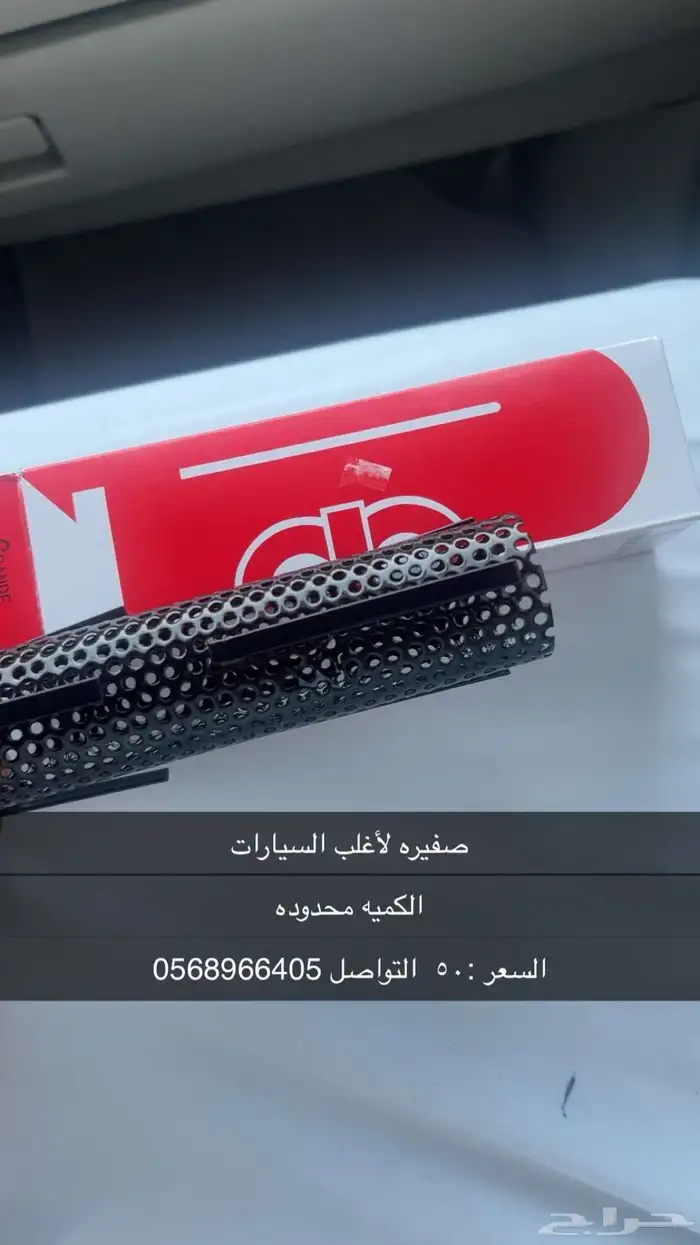 صفيره 0