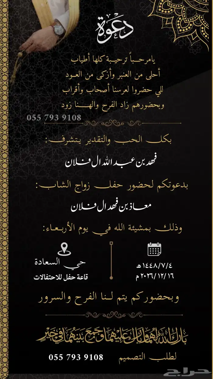 كروت زواج بطاقات دعوة زواج باحترافية 2