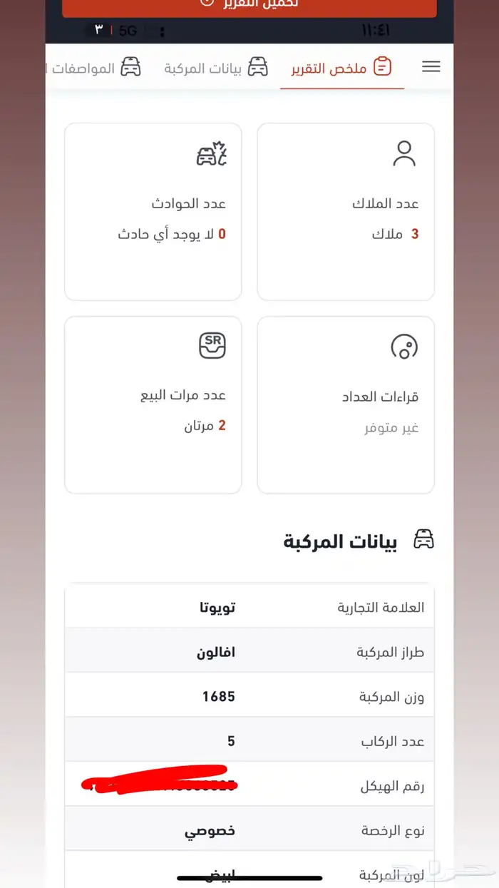 أفالون TORING 12