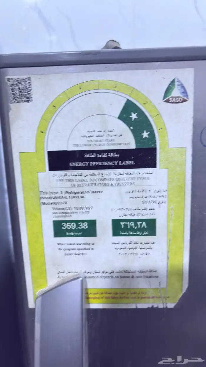 ثلاجه 10 قدم للبيع 2