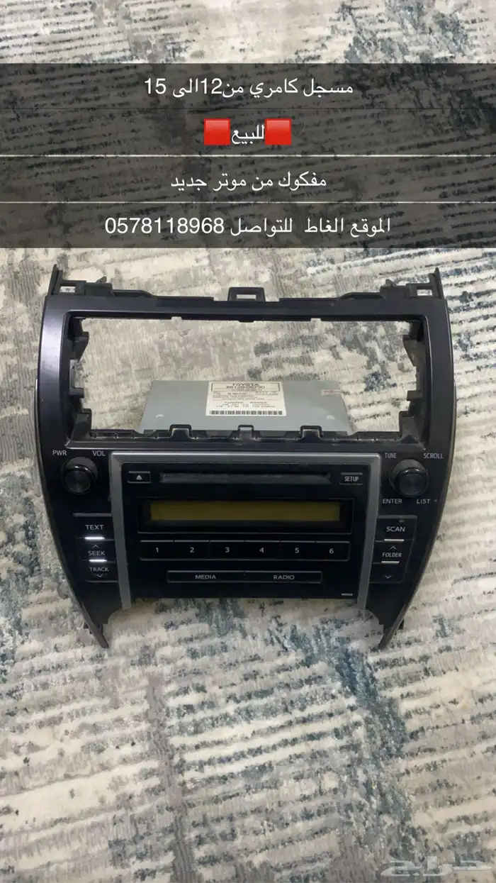 مسجل كامري من 12 الى 15 0