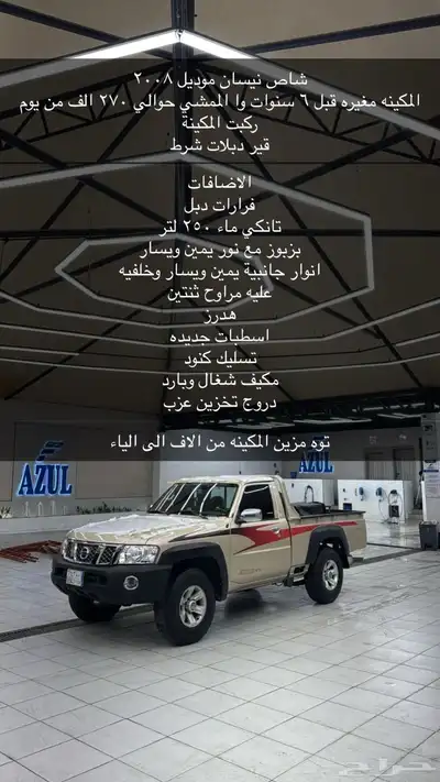 شاص نيسان index