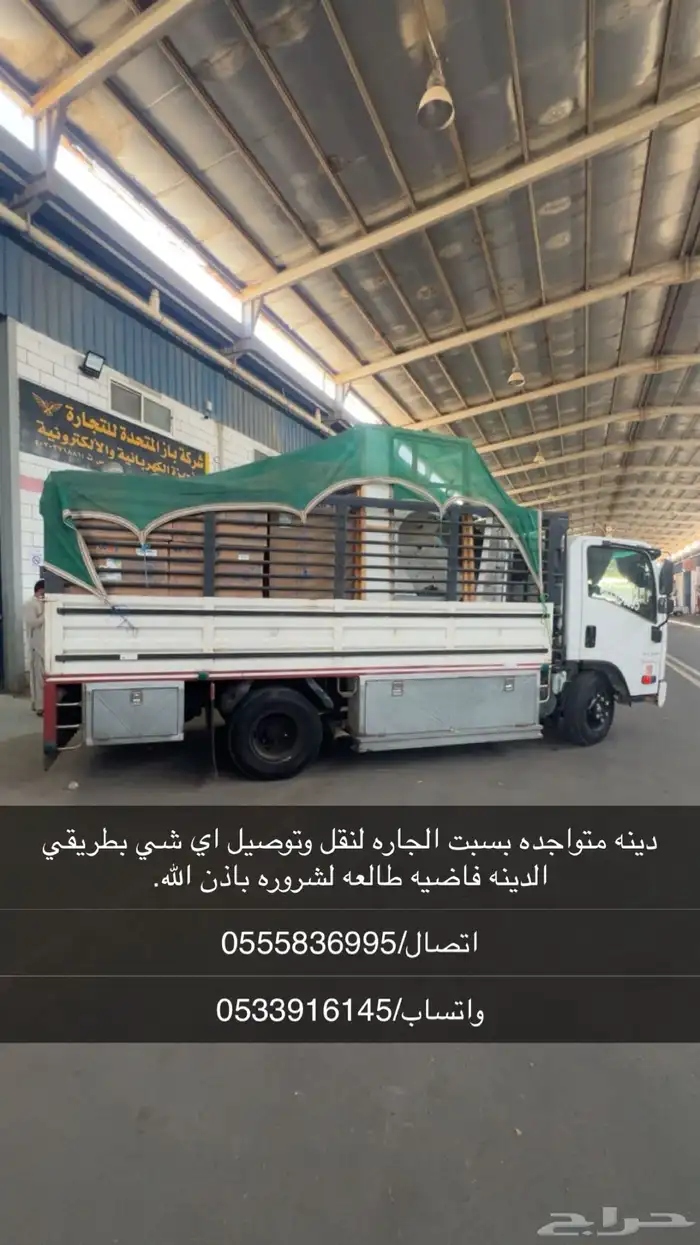 دينه للايجار 0