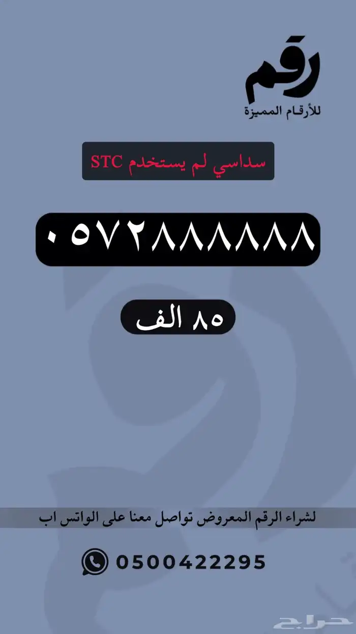 ارقام مميزة رقم مميز 41