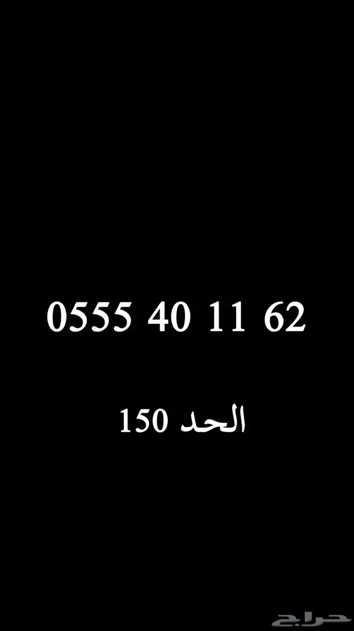 ارقام STC ثلاثي مميز 45 ريال فقط 15