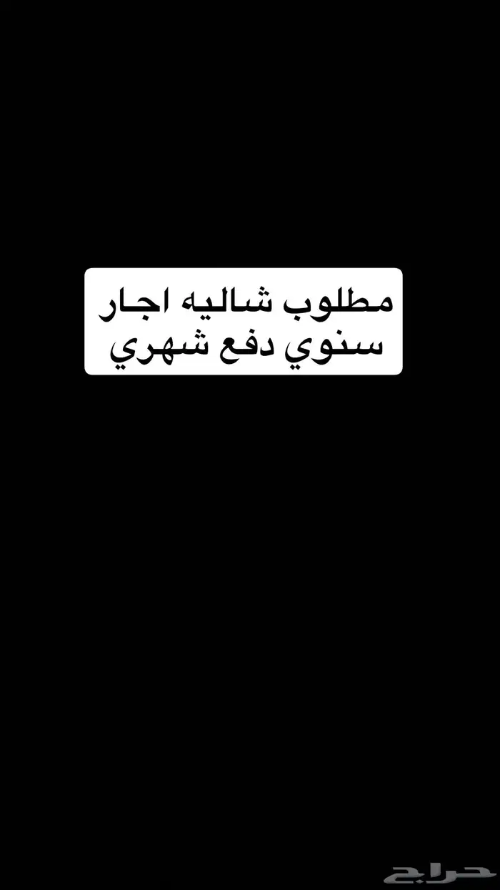 مطلرب شاليه 0