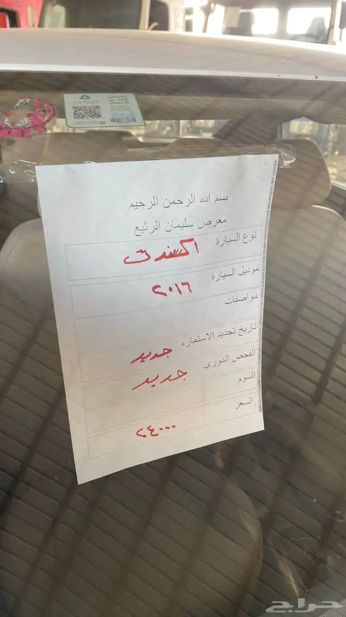 اكسنت 2016 41