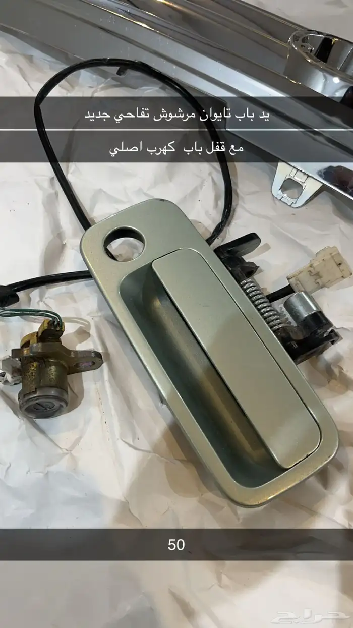 ريموت كامري 2002 2006 عداد كامري 2002 13
