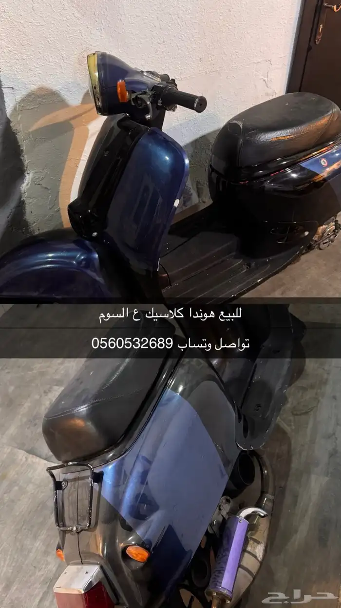 للبيع دباب هوندا كلاسيك ع السوم التواصل 0