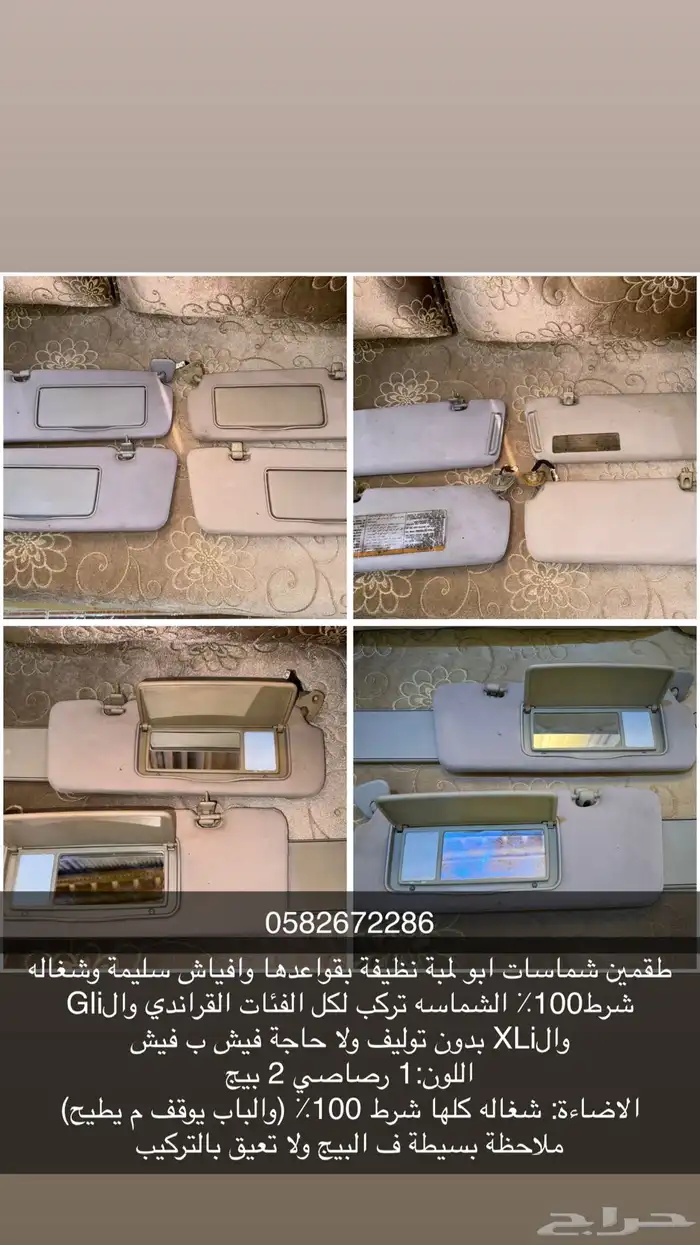 نوادر كامري2002 0