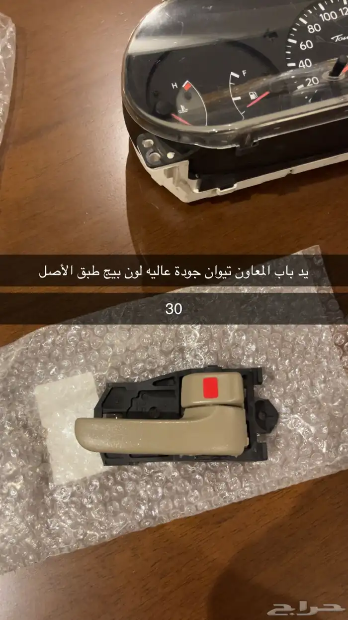 ريموت كامري 2002 2006 عداد كامري 2002 7