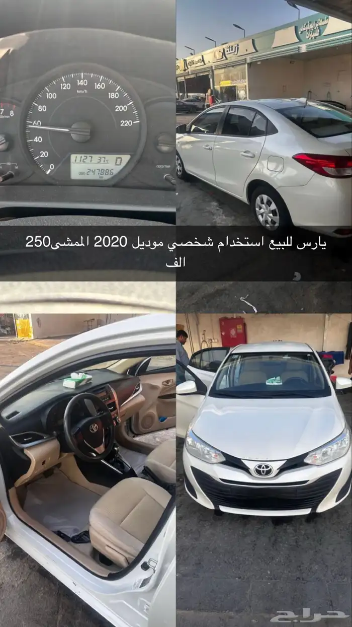 يارس 2020 0