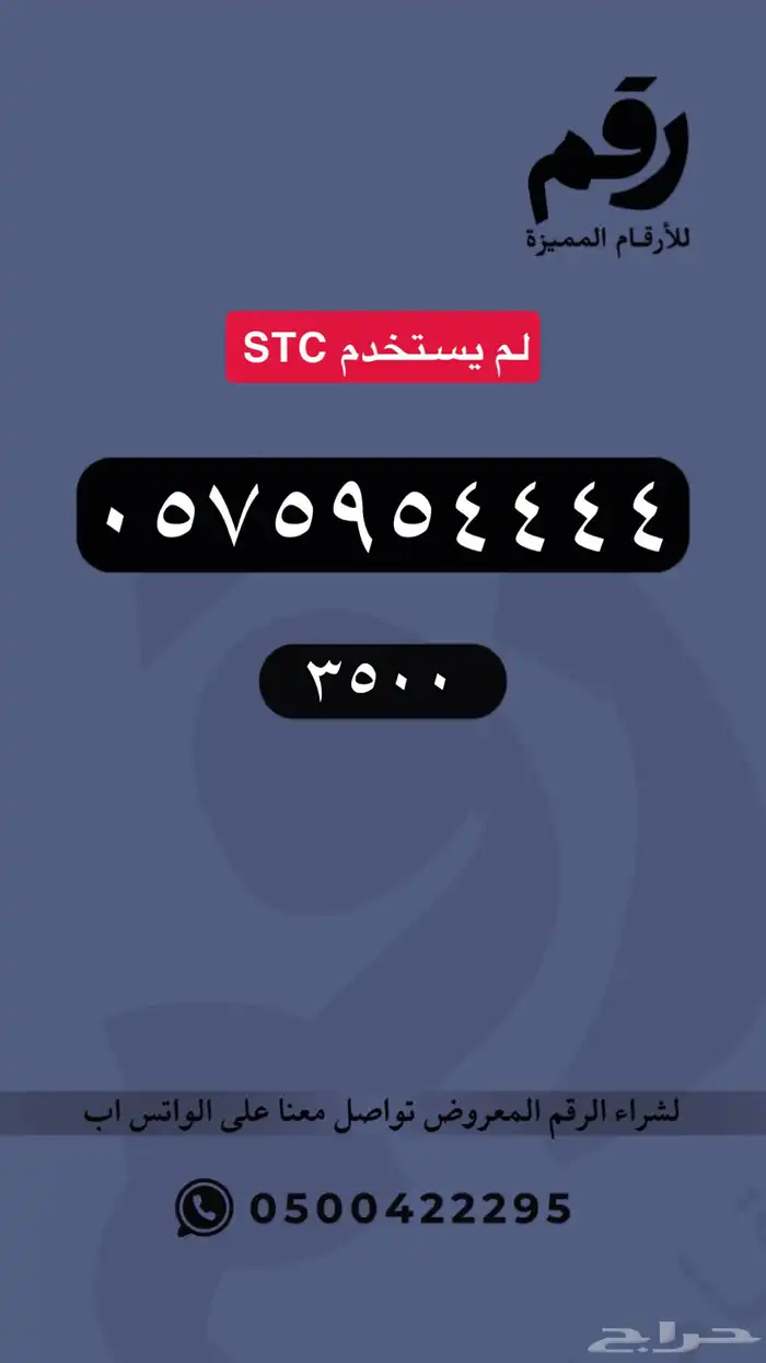 ارقام مميزة جدا - رقم مميز جدا 0