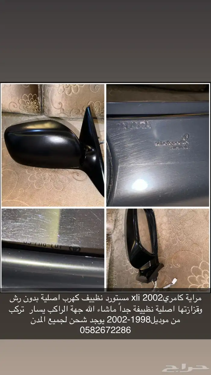نوادر كامري2002 3