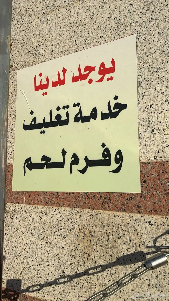 ذبايح حايل 25