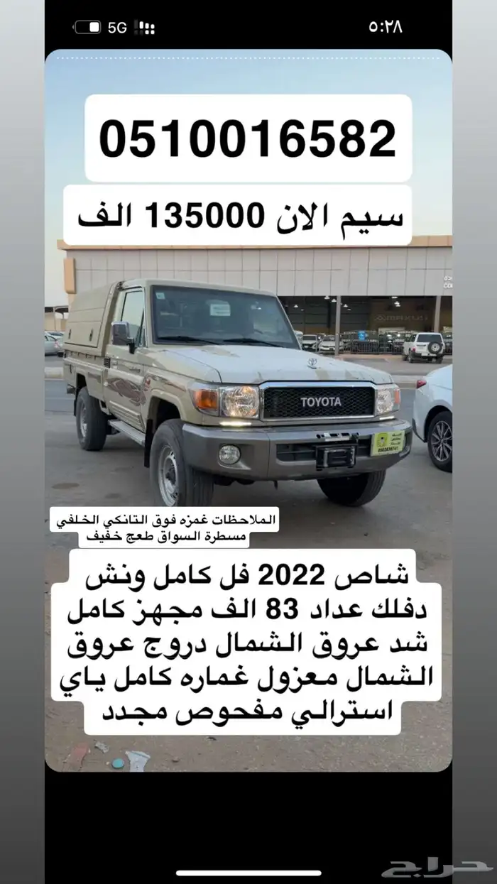 شاص 22 ماشي 83 0