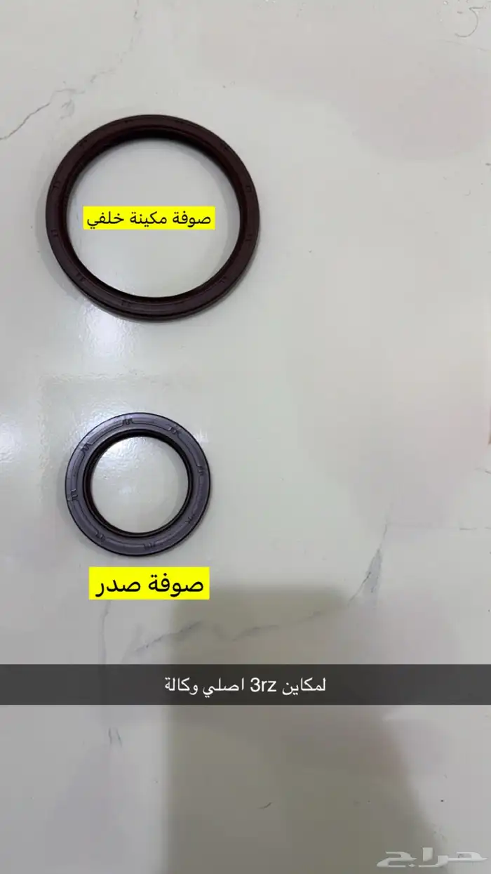 قطع غيار لمكينة هايلوكس 2005 وتحت 3RZ 8