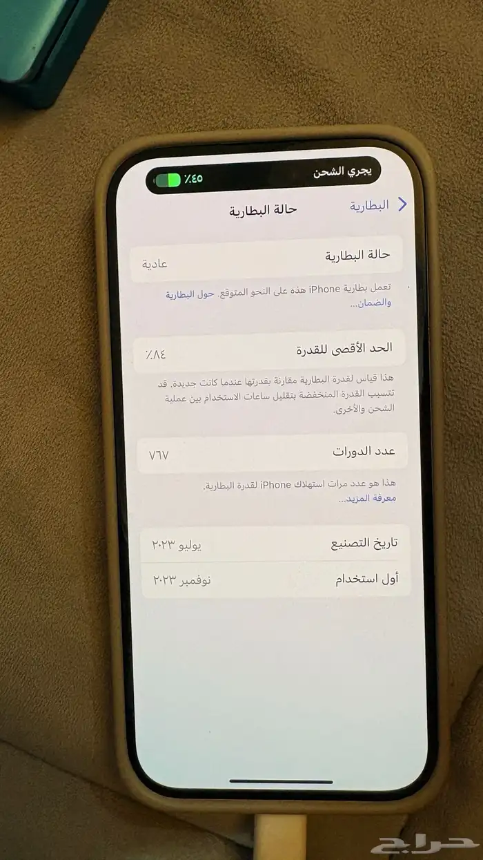 ايفون 15 عادي وردي 128 جيجا 1500 3