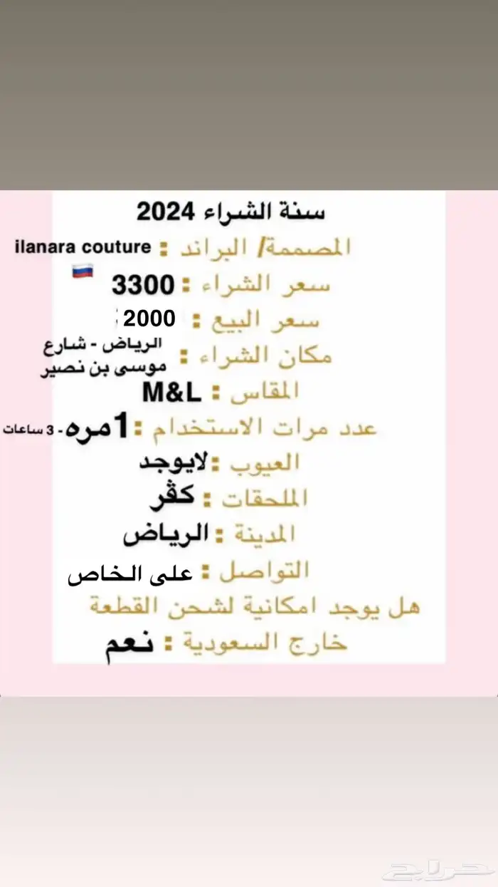 فستان من بوتيك ilanara coutur 4