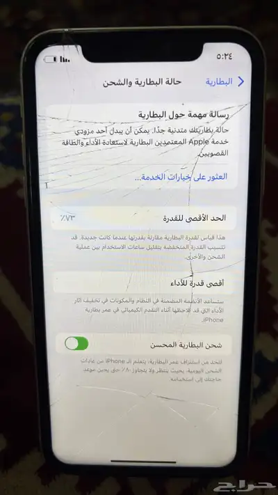 ايفون 11 index