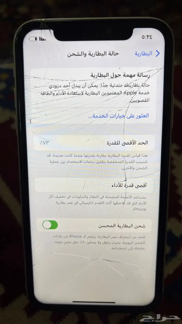 ايفون 11 1
