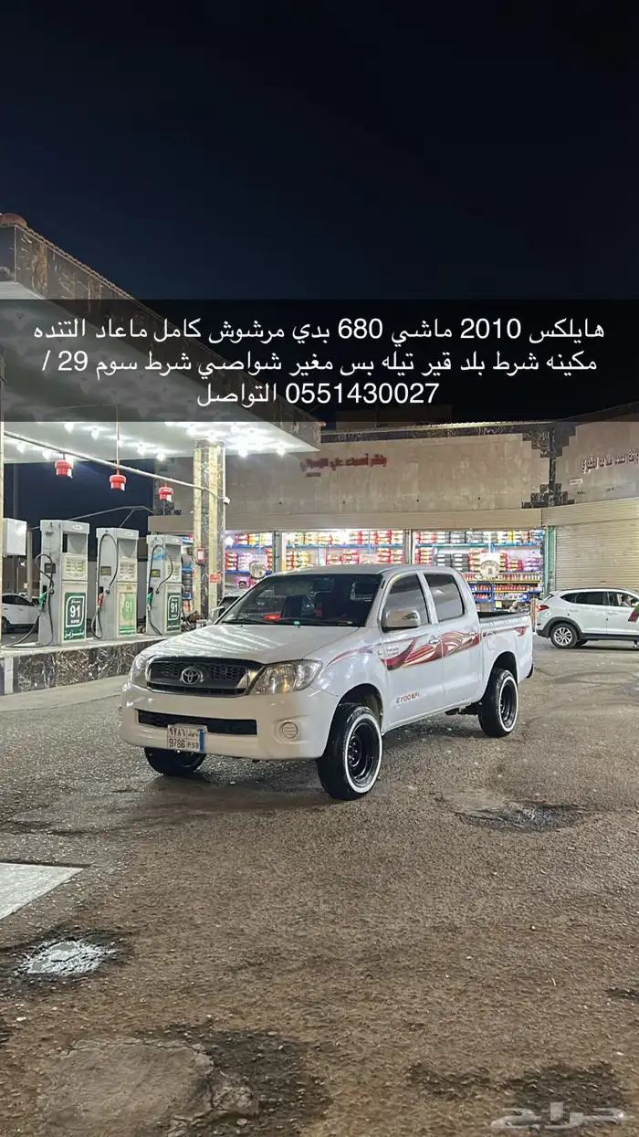 هايلكس 2010 للبيع 0