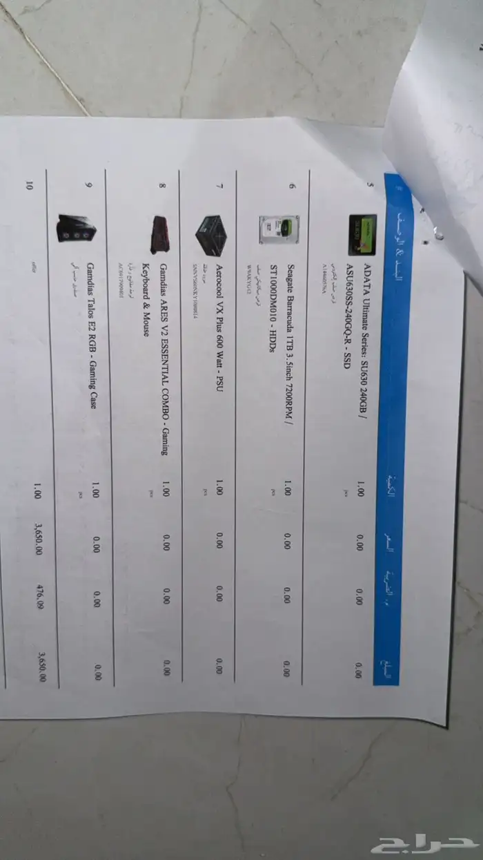 بي سي قيمنق pc 2