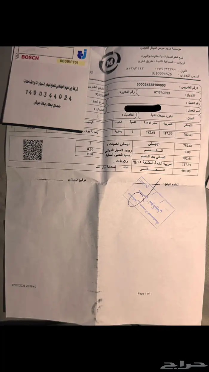 بطارية بوش 12 فولت 80 أمبير 4