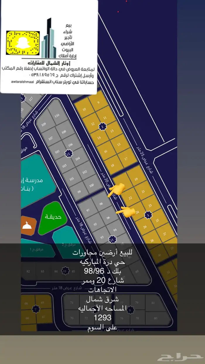 للبيع اراضي تجاريه 1
