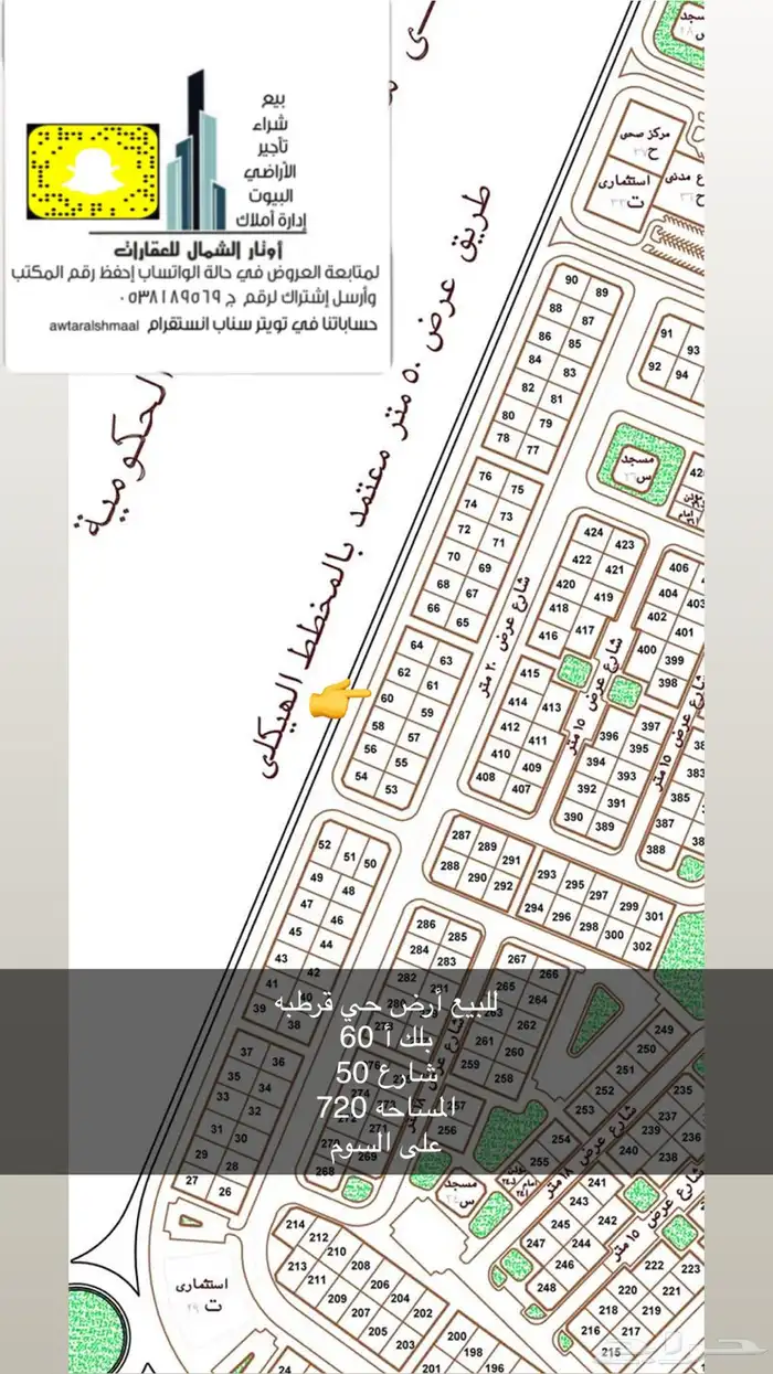 للبيع اراضي تجاريه 4