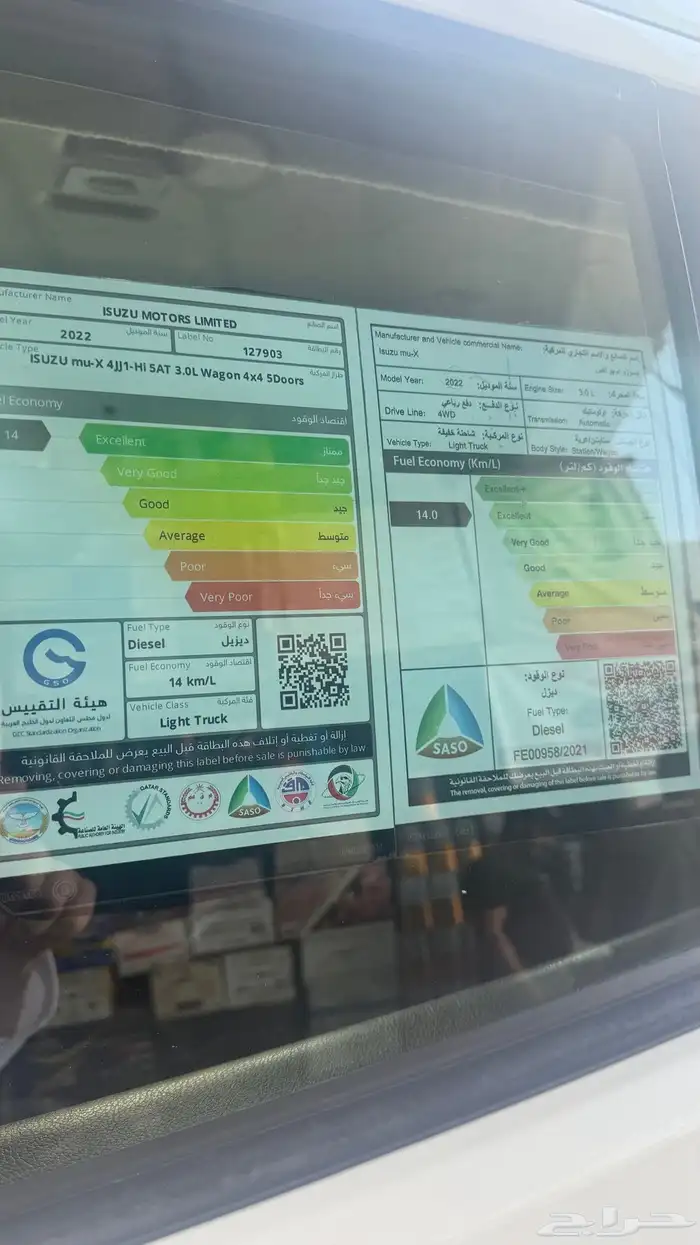 جيب ايسوزو للبيع 18