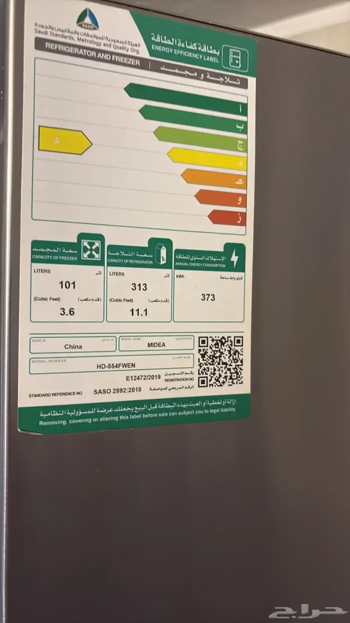 ثلاجة ومكرويف 0