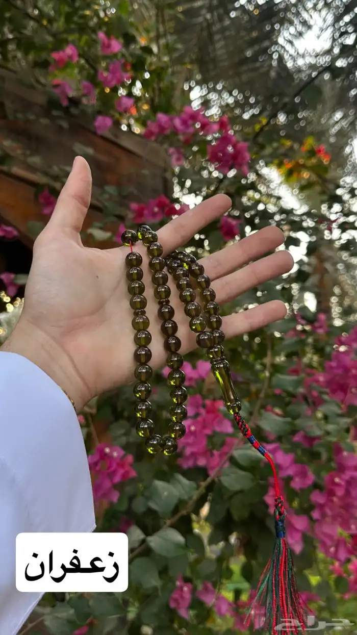 مسابيح زعفران 1