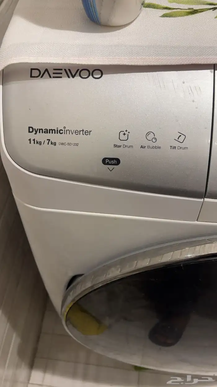 غسالة دايو غسيل وتنشيف وشطف وتجفيف وكوي 2