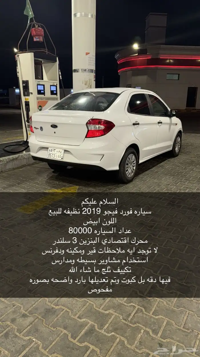فورد فيجو 2019 0