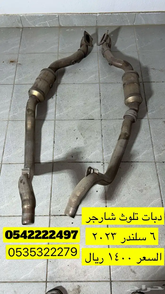 دبات تلوث 6 سلندر السعر 1400 ريال 0