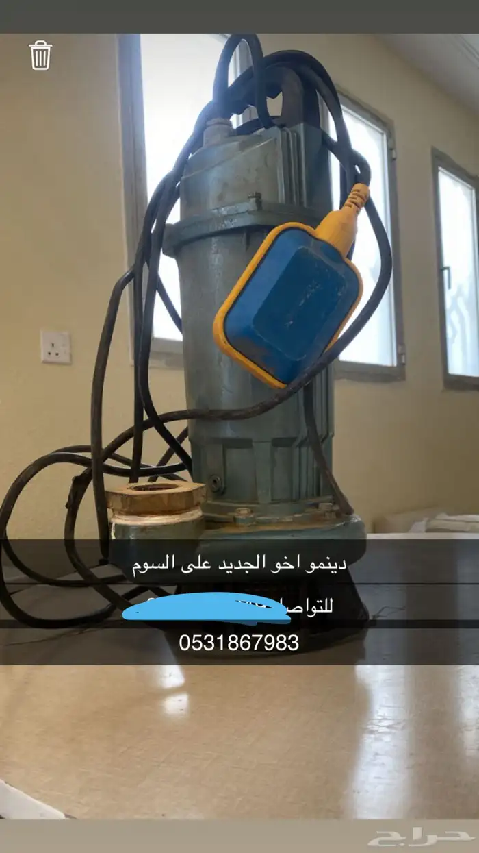 دينمو و غطاس 1