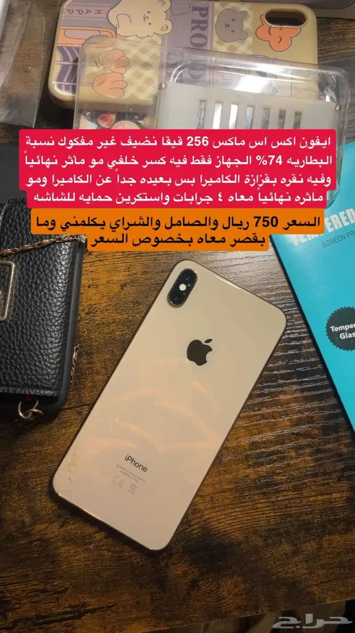 ايفون اكس اس ماكس 12