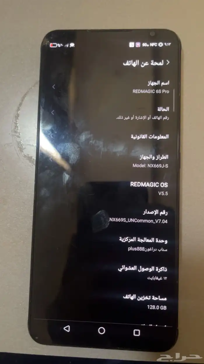 جوال ريد ماجيك 6اس برو 1