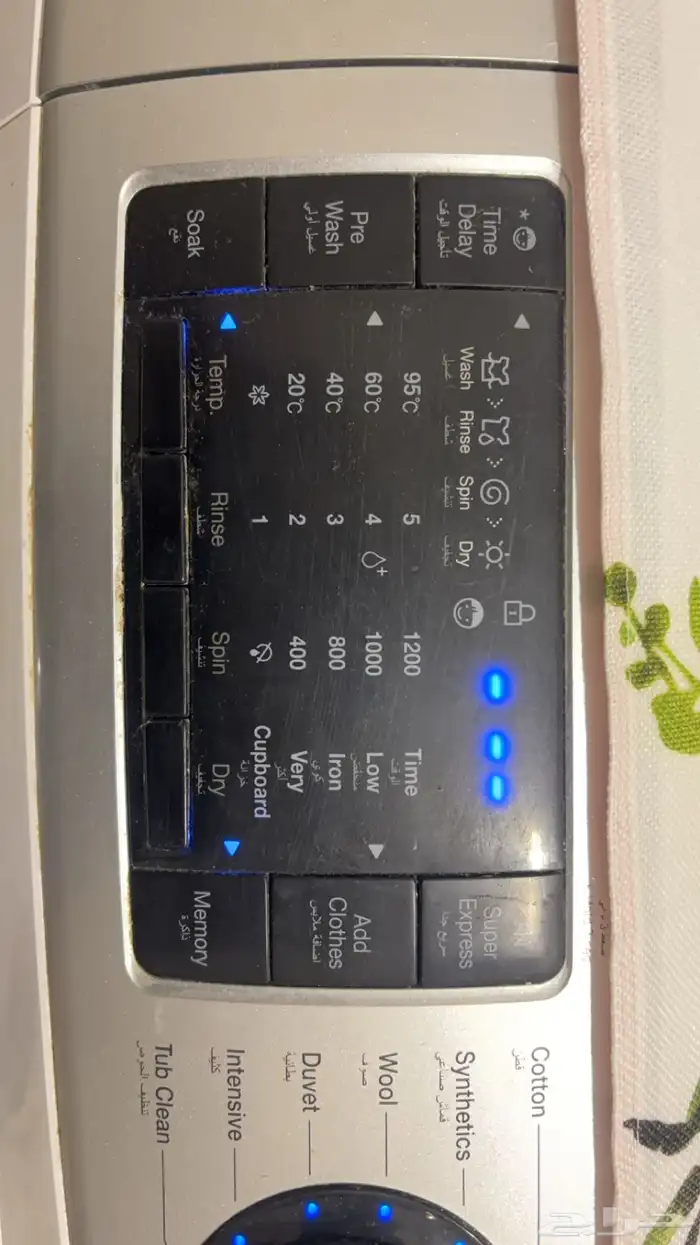 غسالة دايو غسيل وتنشيف وشطف وتجفيف وكوي 1